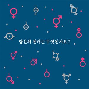 gender_cardnews1